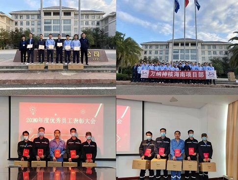海南福清优异员工
