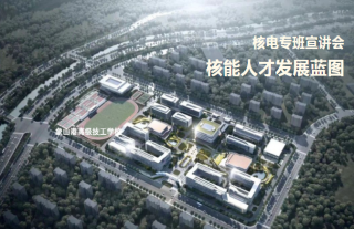 W88优德官网手机版下载神核集团与象山港高级技工学校核电专班宣讲会圆满举行，，，，，共绘核强人才生长蓝图