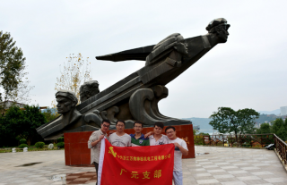 公司广元党支部组织党员红色革命教育基地学习