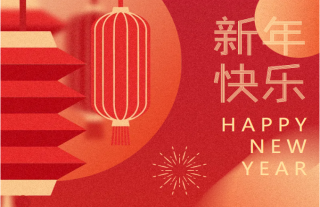 志道典“核”｜2023，，，，，，大展鸿“兔”