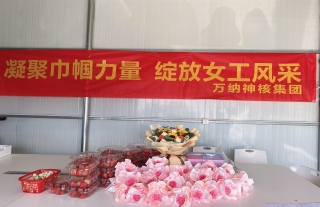 志道典“核” | 凝聚巾帼力量，，，，，，，绽放女工风范-W88优德官网手机版下载神核集团庆“三八”妇女节摘草莓运动