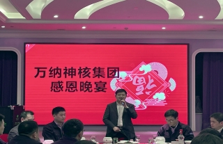 “神”祗忠勤丨热烈祝贺W88优德官网手机版下载神核控股集团2021年度项目部中层干部述职大会顺遂召开