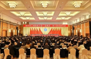 董事长李永宪中选市工商联新一届副主席