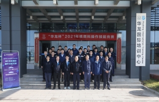 “神”祗忠勤丨热烈祝贺我司王睿同志荣获福清核电2021年核燃料操作手艺竞赛二等奖声誉