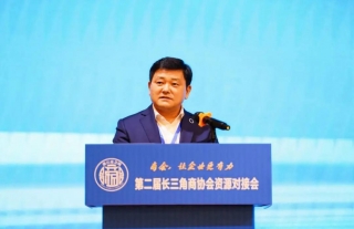 【同心奋进·携手前行】W88优德官网手机版下载神核控股集团董事长、嘉兴市河南商会会长李永宪在长三角商协会资源对接会上的讲话