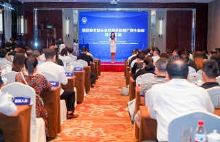 “万”千工程｜热烈祝贺W88优德官网手机版下载神核集团—数字化清静质量靶向羁系可追溯系统路演圆满乐成