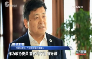 “同心向党” 嘉兴百名政协委员风范|政协委员为嘉兴经济注入强劲活力-W88优德官网手机版下载神核控股集团董事长李永宪