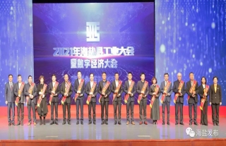 董事长李永宪荣获2020年度“优异企业家”声誉称呼