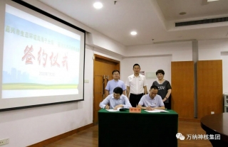 嘉兴同济情形研究院与嘉兴市生态情形局海宁分局签署战略相助协议
