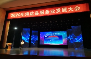 “神”祗忠勤丨贺：W88优德官网手机版下载获得海盐县2019年度服务业十大行业之星及十大孝顺企业