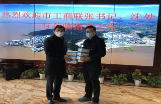 嘉兴市工商联党委副书记张翼等向导走访调研W88优德官网手机版下载神核集团复工复产事情