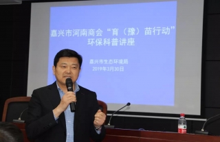 集团公司董事长李永宪获“嘉兴市十佳最美统战人”声誉