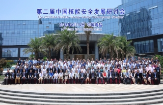 集团公司应邀加入《第二届中国核能清静生长钻研会》