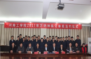 W88优德官网手机版下载神核控股集团与河南工学院2017年校企相助班签约仪式暨开班仪式盛大举行