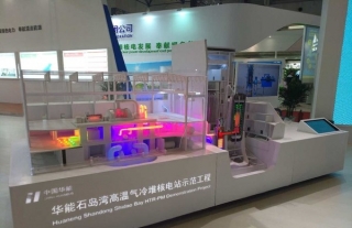 集团公司加入第12届中国国际核电工业展览会