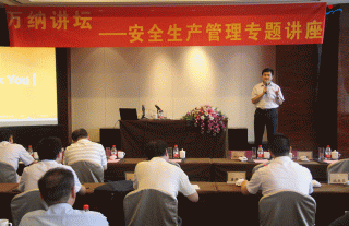 清静生产专题讲座圆满完成