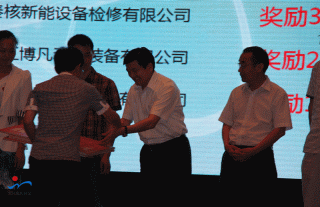 公司出席海盐县核电关联工业同盟第二次成员大会