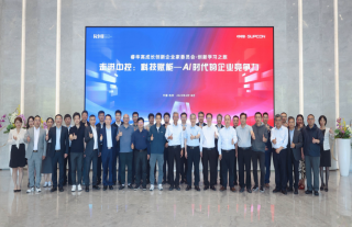 “神”祗忠勤 | 与“杭州六小龙”齐聚中控，，，，，，，共话AI时代企业新战略