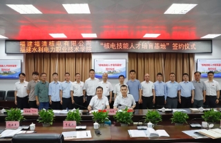 志道典“核” | 与福清核电共建核电手艺人才培育基地